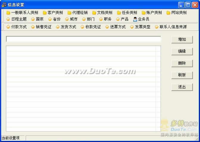 总管家综合办公与客户管理系统 n50.06 专业增强版官方免费下载 正式版下载