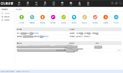 OA办公系统